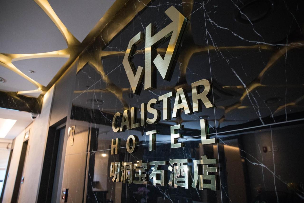 Calistar Hotel Сеул Экстерьер фото