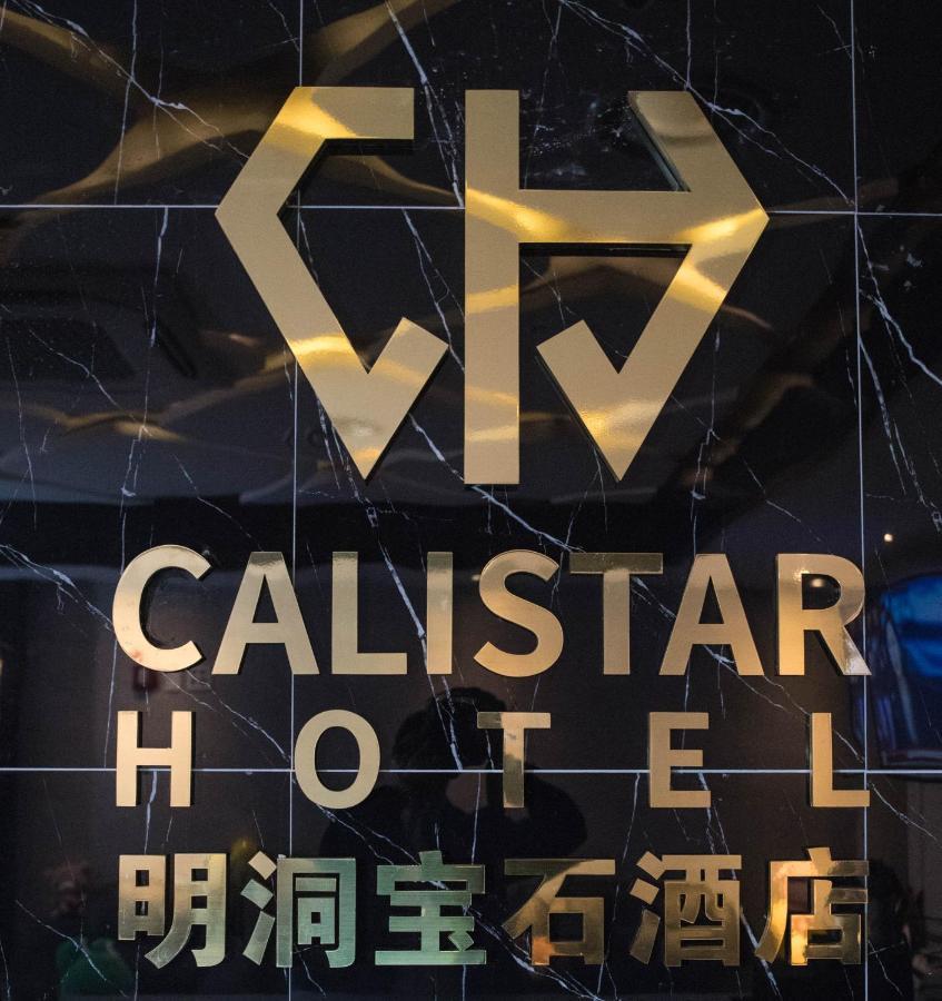 Calistar Hotel Сеул Экстерьер фото
