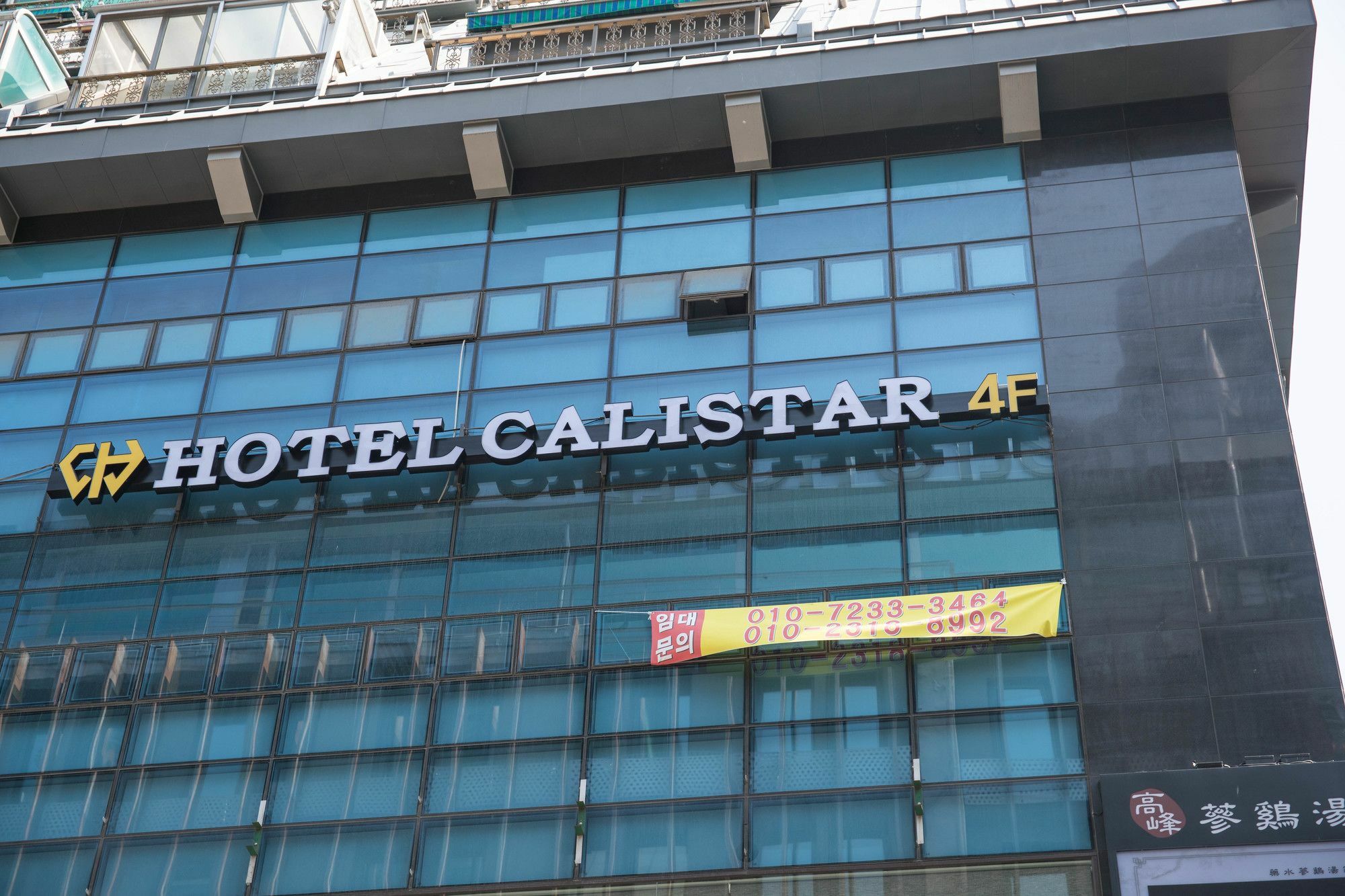 Calistar Hotel Сеул Экстерьер фото